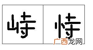 瓣组词有哪些两个字,像瓣这样的字还有什么？