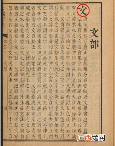 康熙字典张字多少画,张字可以加什么部首？