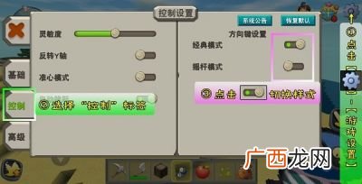 迷你世界怎么设置,迷你世界如何设置重置？