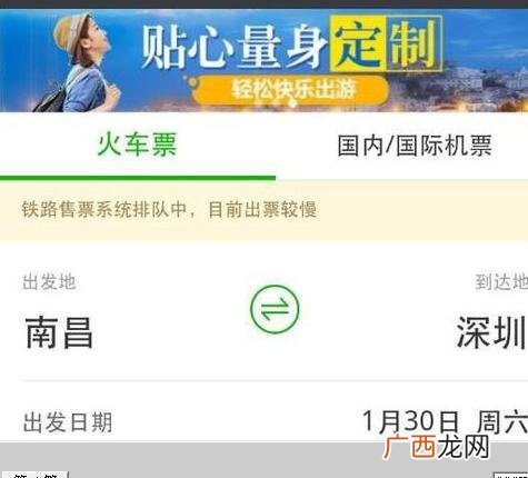 抢票成功率高吗,12306手动抢票成功率高吗？