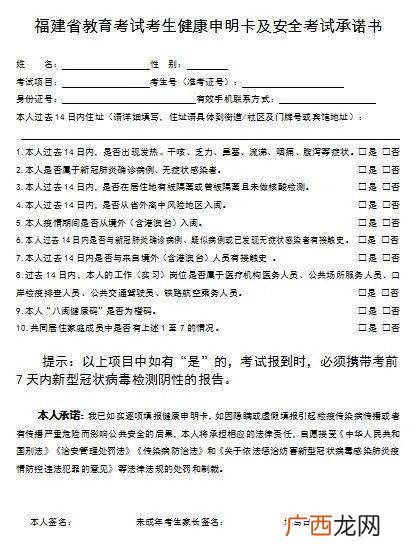 闽政通怎么申请健康码,闽政通申领场所码的步骤？