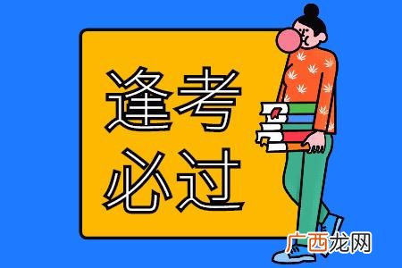 考编是什么意思,考编是什么意思网络用语？