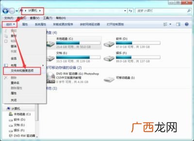win7隐藏文件夹怎么显示,win7文件隐藏了怎么恢复？