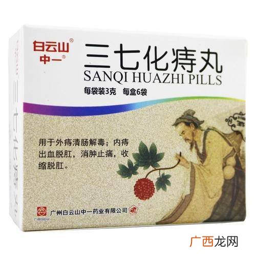 痔疮用什么药治最好效果最快,痔疮吃什么药见效快呢？