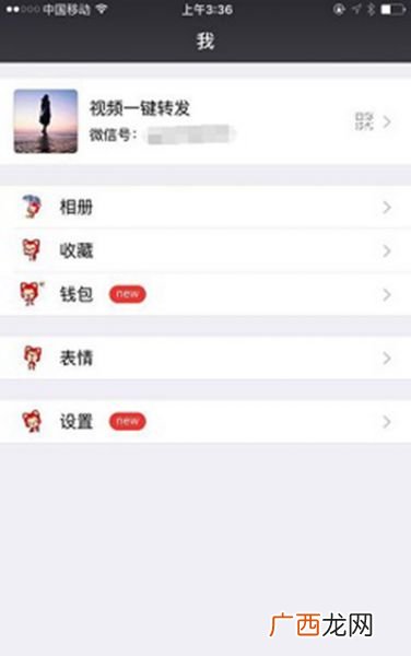 微信一键转发什么意思,微信一键转发软件安全吗？会被盗号吗？