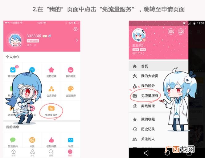 流量卡怎么用,流量卡该怎么用？