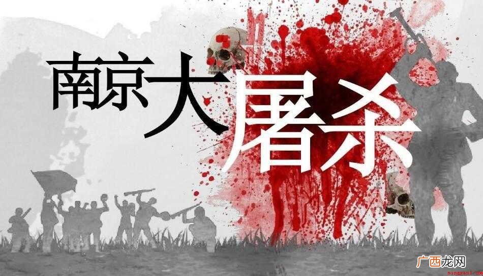 历史的南京大屠杀是哪年几月几日