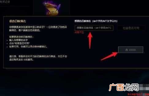 英雄联盟改名卡在哪里购买