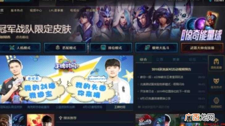 英雄联盟改名卡在哪里购买