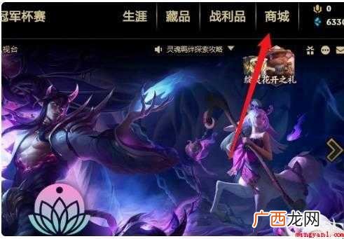 英雄联盟改名卡在哪里购买