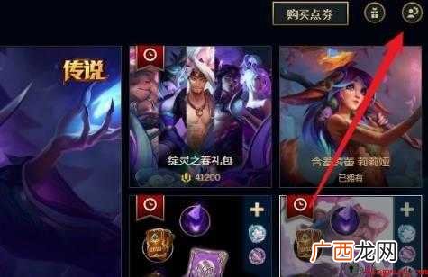 英雄联盟改名卡在哪里购买