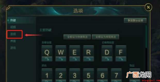 lol游戏中没声音怎么办