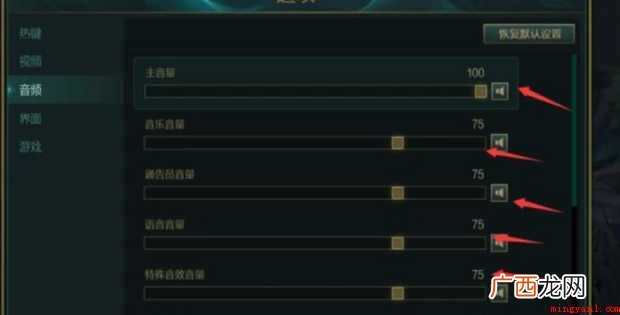 lol游戏中没声音怎么办