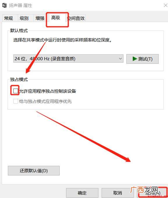 lol游戏中没声音怎么办