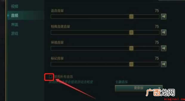lol游戏中没声音怎么办