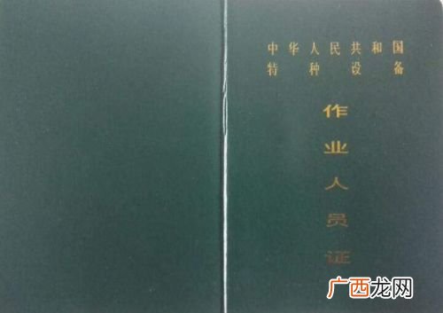 叉车证全国通用吗,叉车证能全国或全省通用吗？