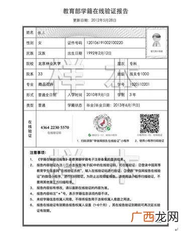 学历证书电子注册备案表怎么下载,电子备案表学信网怎么操作？