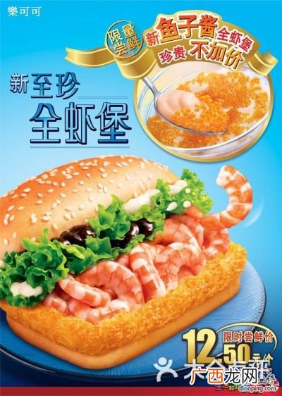 肯德基七虾堡的做法,肯德基什么汉堡不辣好吃？