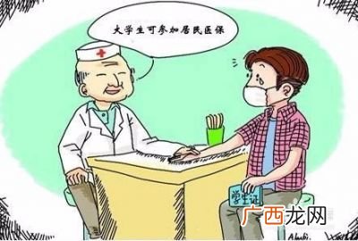 新农保怎么缴费,农保的医保怎么交？