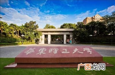 华东理工大学算名校吗,华东理工怎么样？