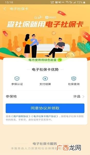 怎么激活社保卡,社保卡网上怎么激活流程？