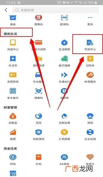 怎么激活社保卡,社保卡网上怎么激活流程？