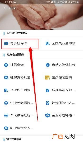 怎么激活社保卡,社保卡网上怎么激活流程？