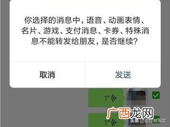 怎么转发微信语音,微信语音留言怎么转发给别人？
