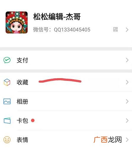 怎么转发微信语音,微信语音留言怎么转发给别人？