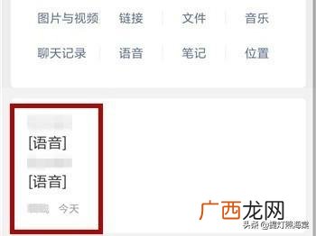 怎么转发微信语音,微信语音留言怎么转发给别人？