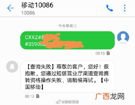 携号转网是什么意思,携号转网是什么意思？