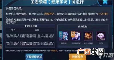 王者怎么退款,王者荣耀怎么退款？