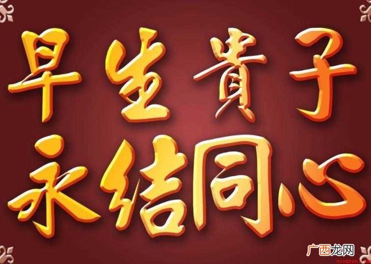 祝福语四个字的有哪些