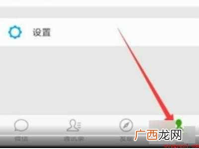 演示机型:Iphone 12 朋友圈头像下面的字在哪里设置