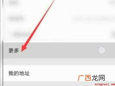 演示机型:Iphone 12 朋友圈头像下面的字在哪里设置