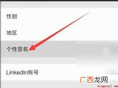演示机型:Iphone 12 朋友圈头像下面的字在哪里设置