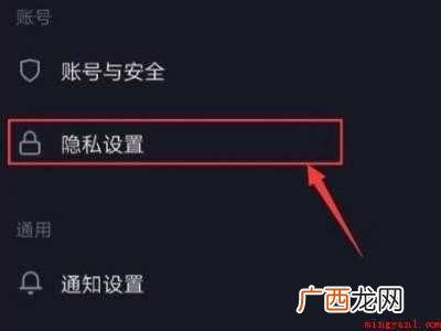 演示机型:Iphone 12 抖音设置喜欢内容不可见