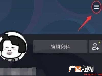 演示机型:Iphone 12 抖音设置喜欢内容不可见