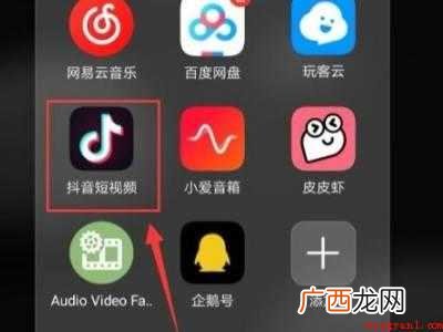 演示机型:Iphone 12 抖音设置喜欢内容不可见