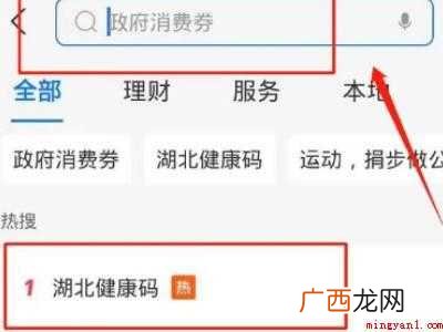 演示机型:Iphone 12 如何查询打疫苗记录