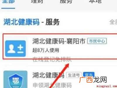 演示机型:Iphone 12 如何查询打疫苗记录