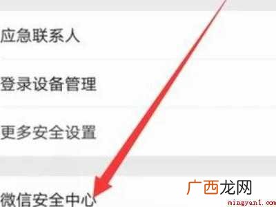 演示机型:Iphone 12 微信付款取消短信验证