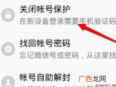 演示机型:Iphone 12 微信付款取消短信验证