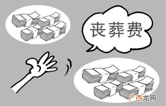 丧葬费如何领取,丧葬费领取流程图片?