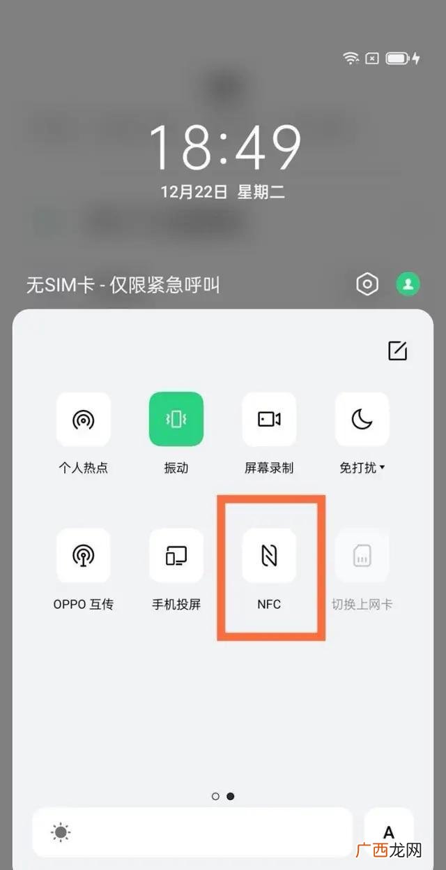 nfc功能怎么用,nfcoppo怎么使用？