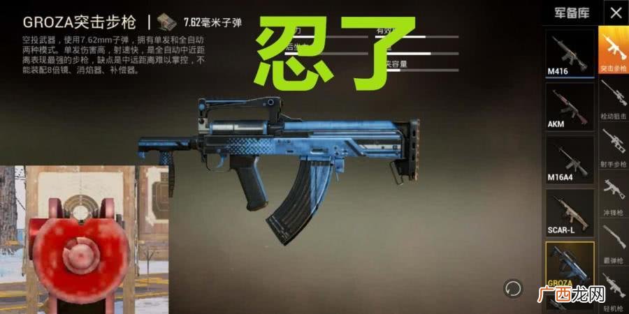 狗杂是什么枪,狗砸原名叫什么？