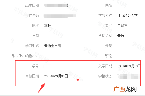 怎么查自己的学籍号,学历编号怎么查？