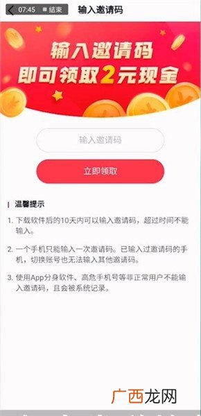 抖音极速版邀请码怎么填,抖音验极速版证码怎么填？