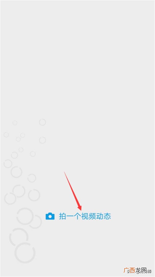 微信拍了拍后面加一句话怎么设置,微信中“拍一个视频动态”在哪里显示，怎么拍？