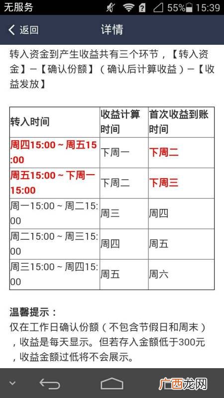 余额宝利率是怎么算的,余额宝年化怎么算？